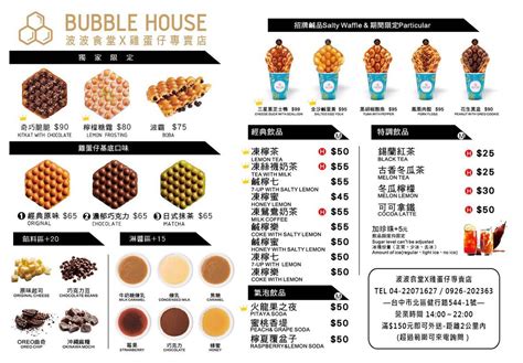 波 波 食堂 bubble house